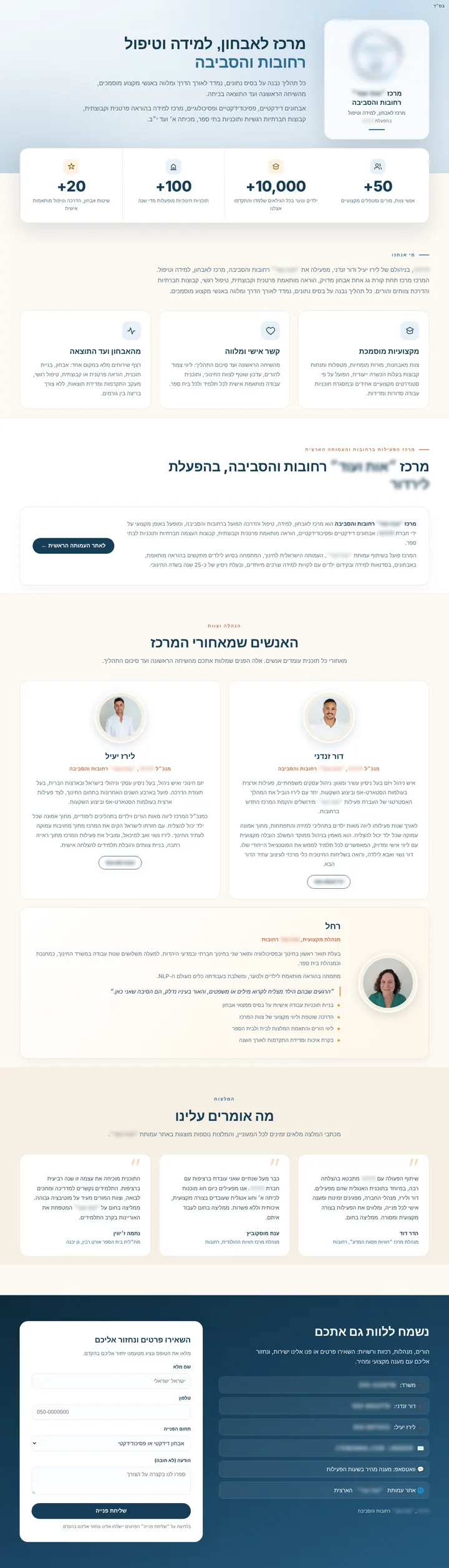 צילום מסך: אתר תדמית למרכז טיפולי